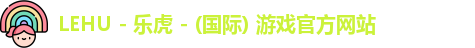 lehu乐虎